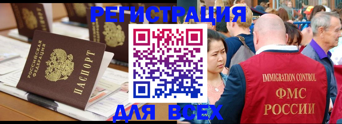 купить прописку в Новоузенске