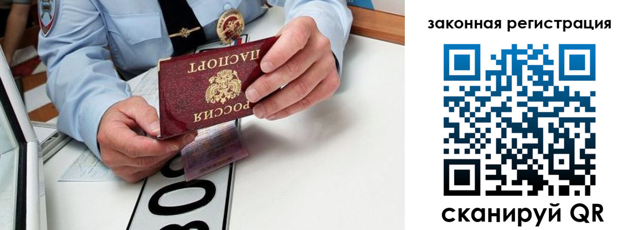 прописка паспорт в Новоузенске