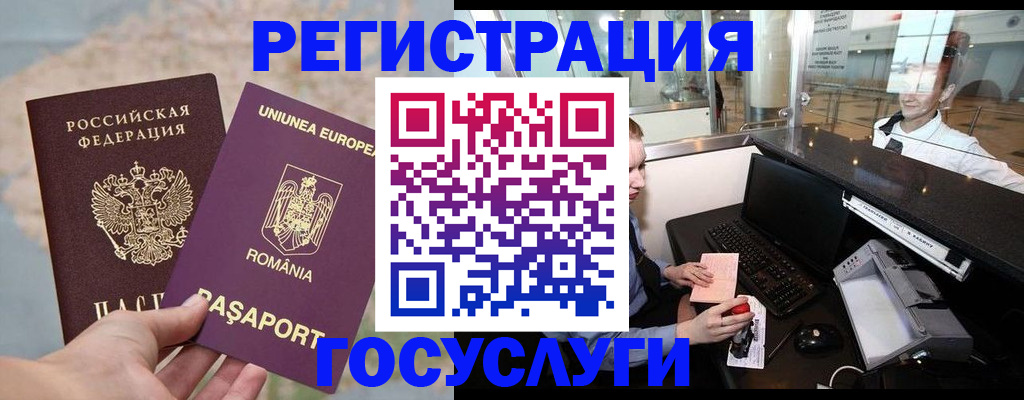 прописка 2025 в Новоузенске