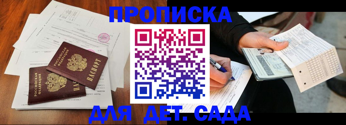 временная регистрация в квартире в Новоузенске
