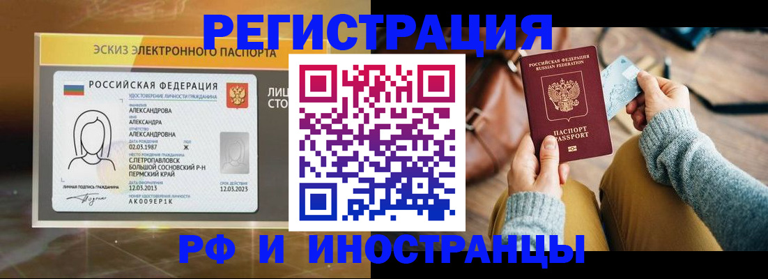 прописка для кредита в Новоузенске
