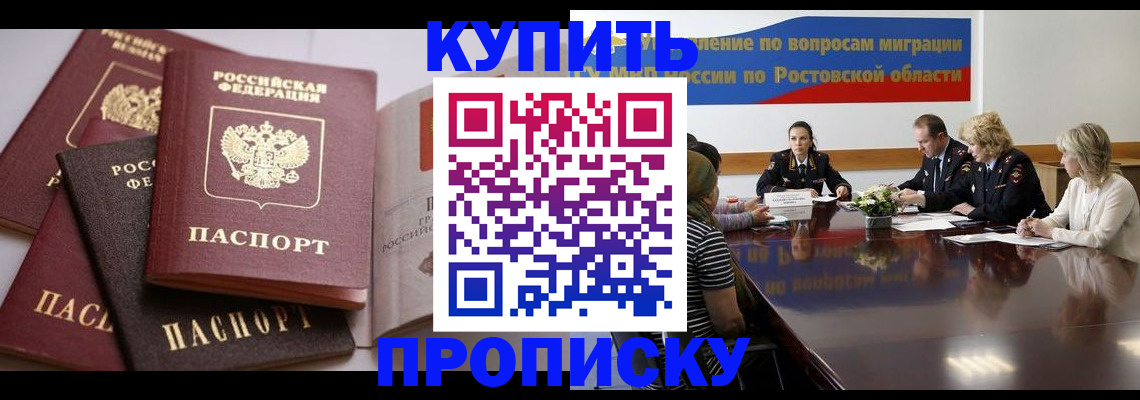 прописка поиск в Новоузенске