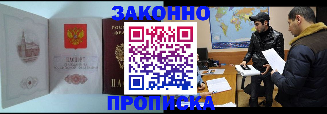 временная регистрация гарантия в Новоузенске