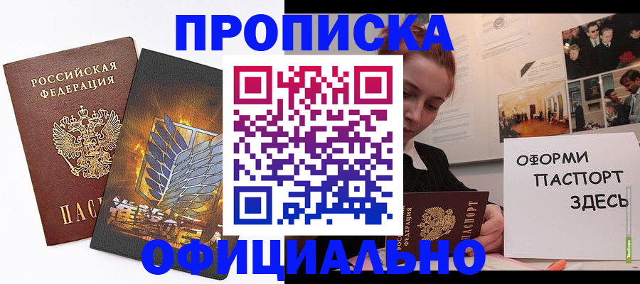 временная регистрация законно в Новоузенске