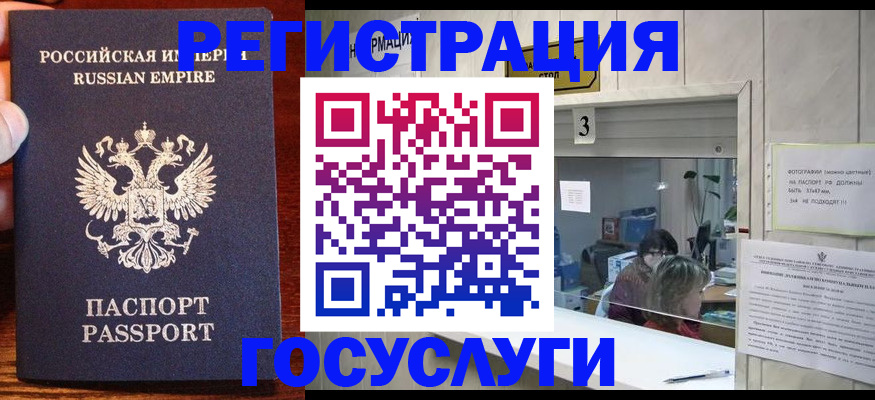 прописка ребенка в Новоузенске