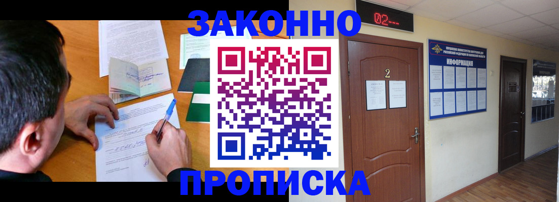 прописка ребенка в Новоузенске