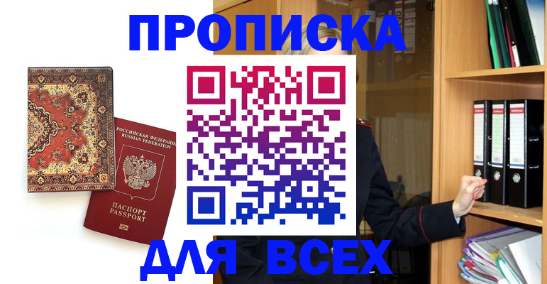 временная регистрация адрес в Новоузенске