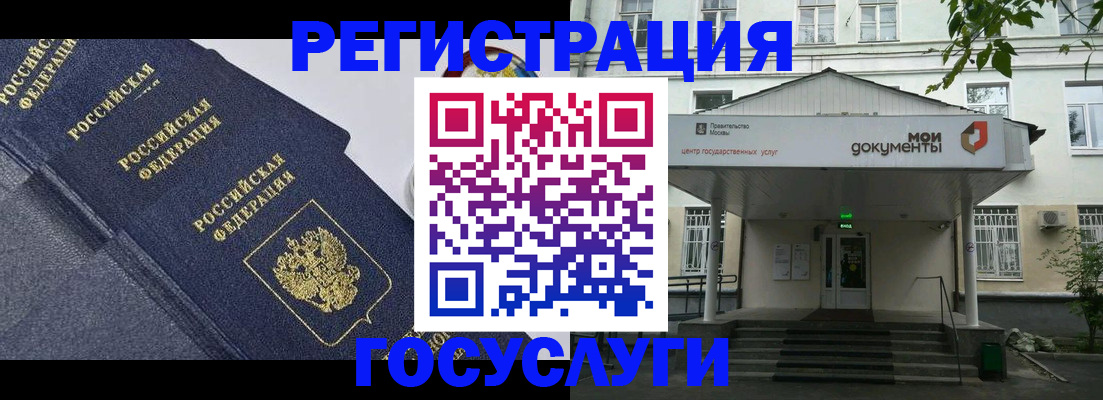 временная прописка в Новоузенске