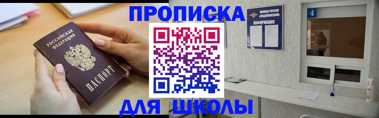временная регистрация гарантия в Новоузенске