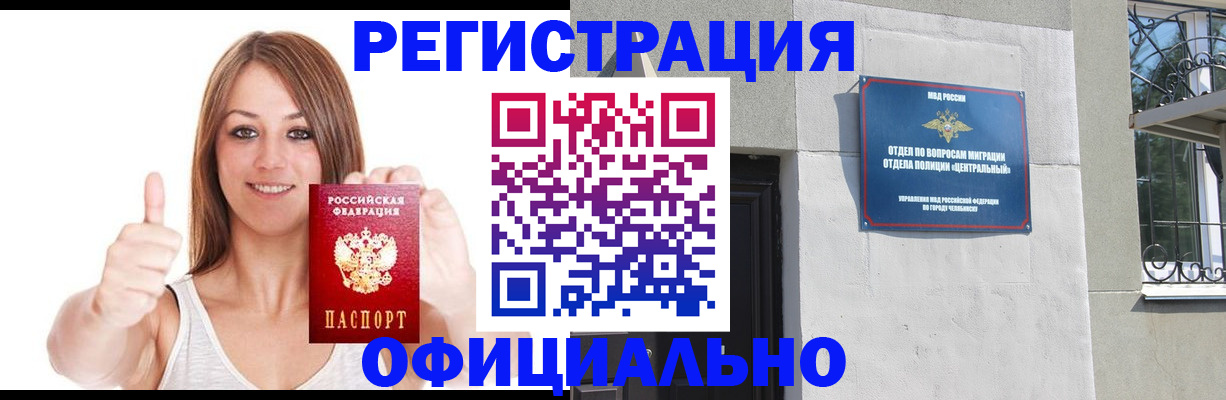 временная регистрация для всех в Новоузенске