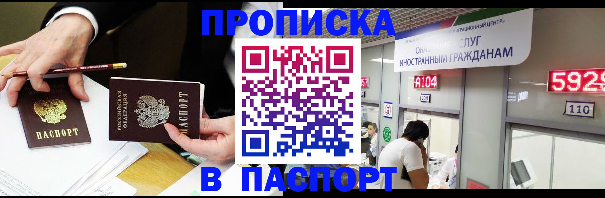 пропишу в квартире в Новоузенске